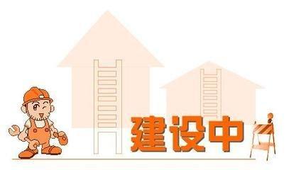 网站建设