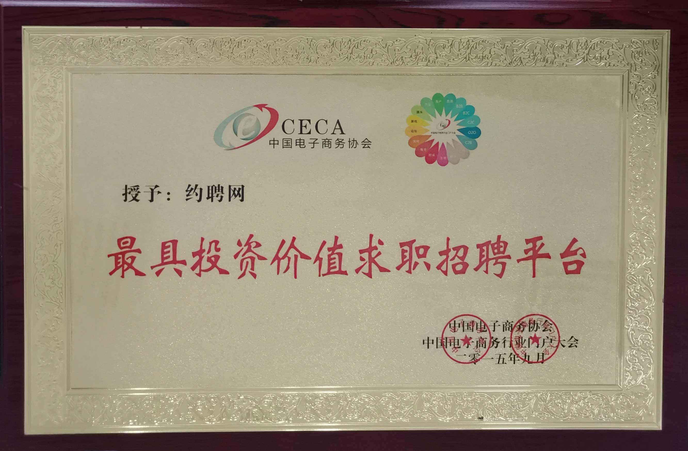 最具投资价值求职招聘平台